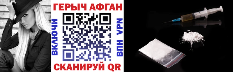 Героин Heroin  наркотики  Опочка 