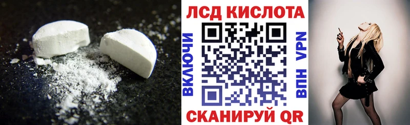Лсд 25 экстази кислота  OMG рабочий сайт  Опочка  где найти наркотики 
