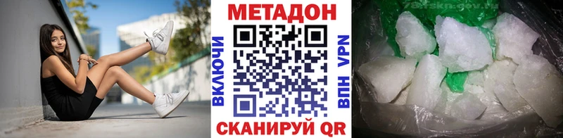 МЕТАДОН VHQ  Опочка 